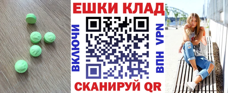 ЭКСТАЗИ 250 мг  Екатеринбург 